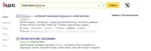 10 прикладів застосування операторів пошуку Яндекс та Google операторів