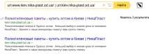 10 прикладів застосування операторів пошуку Яндекс та Google застосування