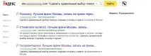 10 прикладів застосування операторів пошуку Яндекс та Google операторів