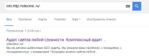 10 прикладів застосування операторів пошуку Яндекс та Google пошуку