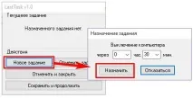 5 безкоштовних Windows-програм для реалізації таймера вимкнення комп’ютера реалізації
