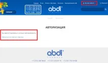 ABDI Інтернет-магазин замовлення