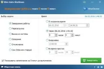 5 безкоштовних Windows-програм для реалізації таймера вимкнення комп’ютера windows-програм