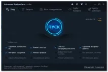 Advanced SystemCare 7 відгуки відгуки