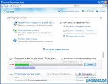 Acronis True Image Home 2011 14 true