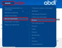 ABDI Інтернет-магазин інтернет-магазин