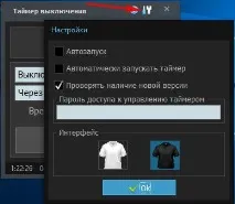 5 безкоштовних Windows-програм для реалізації таймера вимкнення комп’ютера реалізації