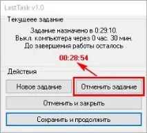 5 безкоштовних Windows-програм для реалізації таймера вимкнення комп’ютера таймера