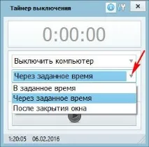 5 безкоштовних Windows-програм для реалізації таймера вимкнення комп’ютера безкоштовних