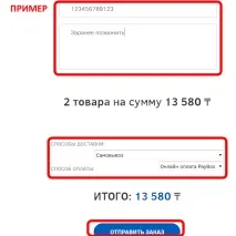 ABDI Інтернет-магазин замовлення