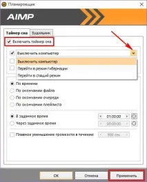 5 безкоштовних Windows-програм для реалізації таймера вимкнення комп’ютера реалізації