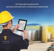 Автоматизація розвантажувального візка - ДК «Зернова Столиця» розвантажувального