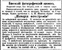 бакинський