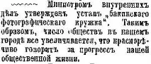 бакинський