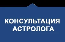 МОДУЛЬНЕ НАВЧАННЯ АСТРОЛОГІЇ – ЦЕ ЗРУЧНО І ПРАКТИЧНО! астрології