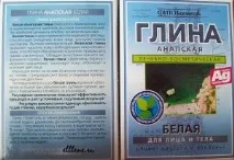 Біла глина - каолін властивості, маски, лікування, Як позбутися прищів каолін