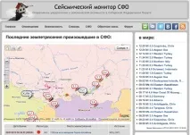 Землетрус. Інструменти моніторингу. Як швидко дізнатися де, коли та скільки моніторингу