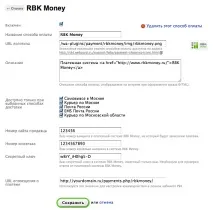 Прийом платежів через RBKmoney за допомогою Shop-Script прийом