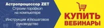 МОДУЛЬНЕ НАВЧАННЯ АСТРОЛОГІЇ – ЦЕ ЗРУЧНО І ПРАКТИЧНО! навчання