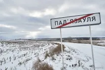 Білоукраїнсько-українська пара розповідає про переїзд у глуш і зарплати в селі розповідає