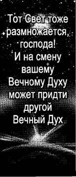 Пристрасть 168 людей