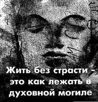 Пристрасть 168 пристрасть