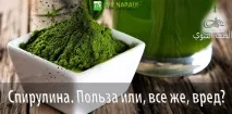 полза