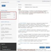 GetBot.guru — чому така важлива швидка індексація сторінок сайту в Яндексі і як її можна прискорити важлива