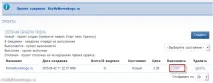 GetBot.guru — чому така важлива швидка індексація сторінок сайту в Яндексі і як її можна прискорити чому