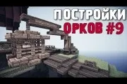 Велика клітка для тролів - як побудувати в Minecraft тролів
