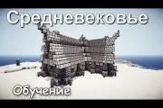 Велика клітка для тролів - як побудувати в Minecraft побудувати