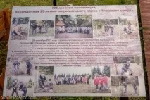 Ботанічний сад у Переславлі-Заліському можна