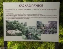 Ботанічний сад у Переславлі-Заліському саду