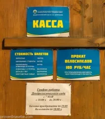 Ботанічний сад у Переславлі-Заліському можна