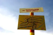 Через гори до Чорного моря - TrekRussia моря