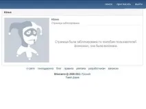Що робити, якщо заблокували вконтакті за спам робити