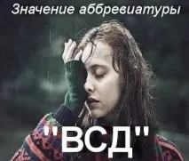 скорочення