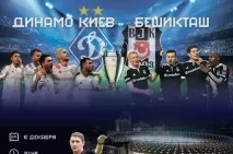 Динамо Київ» – «Бешикташ» прогноз експертів на матч Ліги Чемпіонів, Футбол, Спорт, АіФ Україна бешикташ