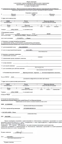 соціального