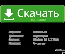 Складання кращих копій мода на файлах для samp 0 копій