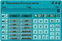 Безкоштовні програми - софт для розрахунків розрахунків