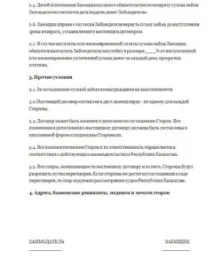 позики