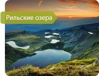 Екскурсії з Банско взимку та влітку взимку