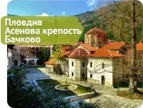 Екскурсії з Банско взимку та влітку влітку
