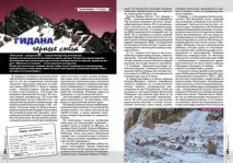 ЕКС - ПРО НЕЩАСНЕ ВИПАДОК НА ГІДАНІ інструкторів