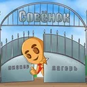 Якщо хочеш говорити серйозно, не уникай чужого погляду говорити