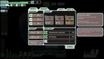 Faster Than Light Русифікатор light