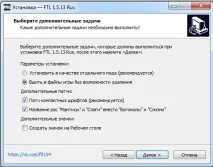Faster Than Light Русифікатор русифікатор