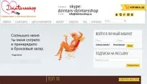 Франшиза магазину косметики та парфумерії Dzintars косметики