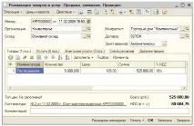 Форми 1С форми
